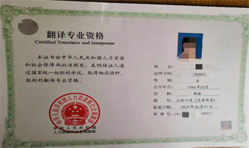 迪普勒譯員又添高含金量翻譯證書(shū)